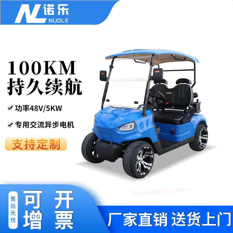 诺乐电动尔夫球车景区公园扫码自驾观光车2座尔夫观光车