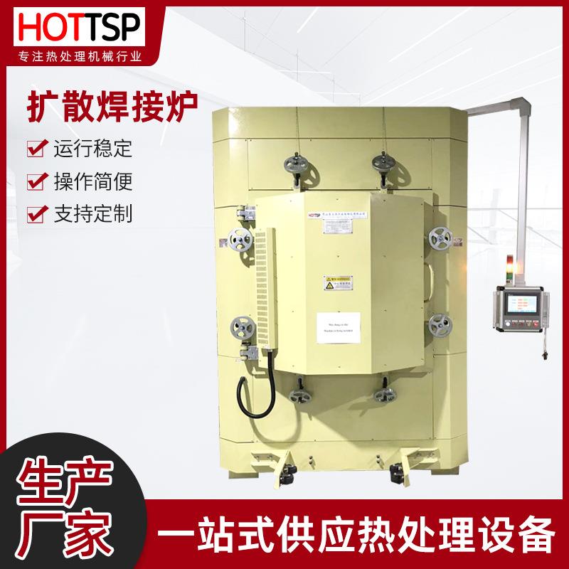 VC加压炉扩散焊接炉铜金属基材加压扩散焊接热处理用开门式真空炉