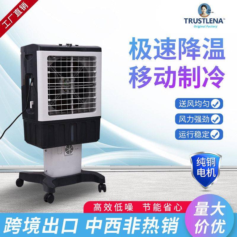 220V/DC13V直插式冷风机工厂仓库降温加水冰晶冷空调户外摊位风扇