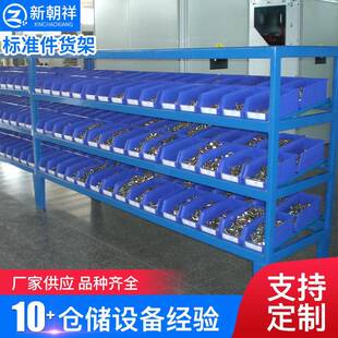 定制仓库货架标准件货架分类仓库物料货架重型金属五金货架