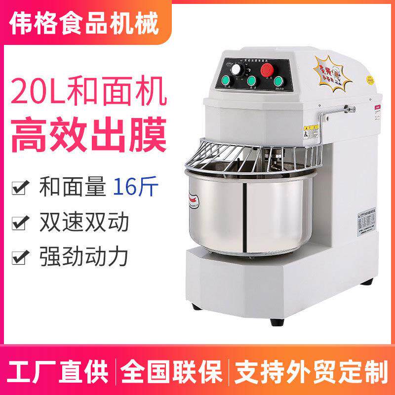 和面机商用电动自动双速馒头面团厨师机揉面机搅拌机打面机