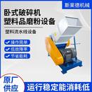 材料磨粉设备卧式 塑料包装 破碎机工业管材板材PVC塑钢型材破碎机