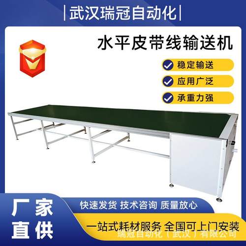 水平皮带线输送机装卸货物输送设备小型不锈钢输送机