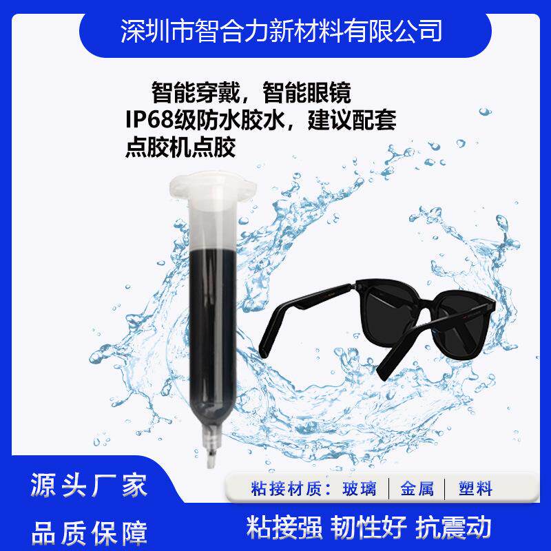 可替代威尔邦胶水超强粘结与快速固化适用于充电桩彩屏蓝牙耳机