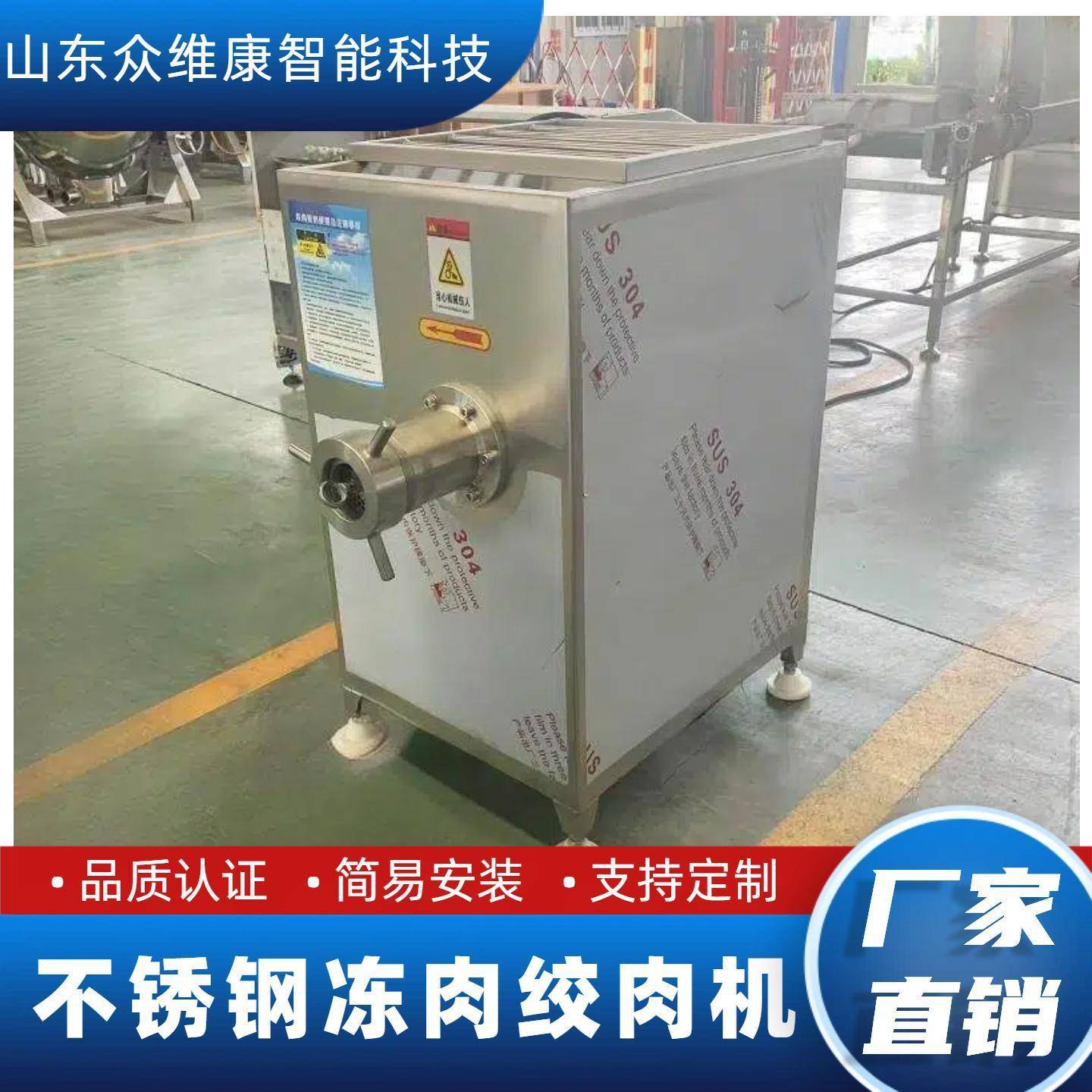 饺子馅包子馅绞肉机禽肉腿肉不锈钢绞碎机鱼糜虾糜绞泥机