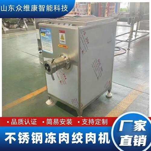 饺子馅包子馅绞肉机禽肉腿肉不锈钢绞碎机鱼糜虾糜绞泥机