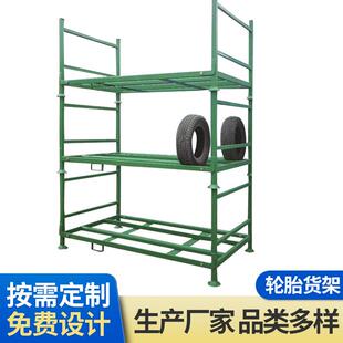 厂家供应仓储货架轮胎堆垛架堆集收纳仓库物料架多层轮胎收纳专家