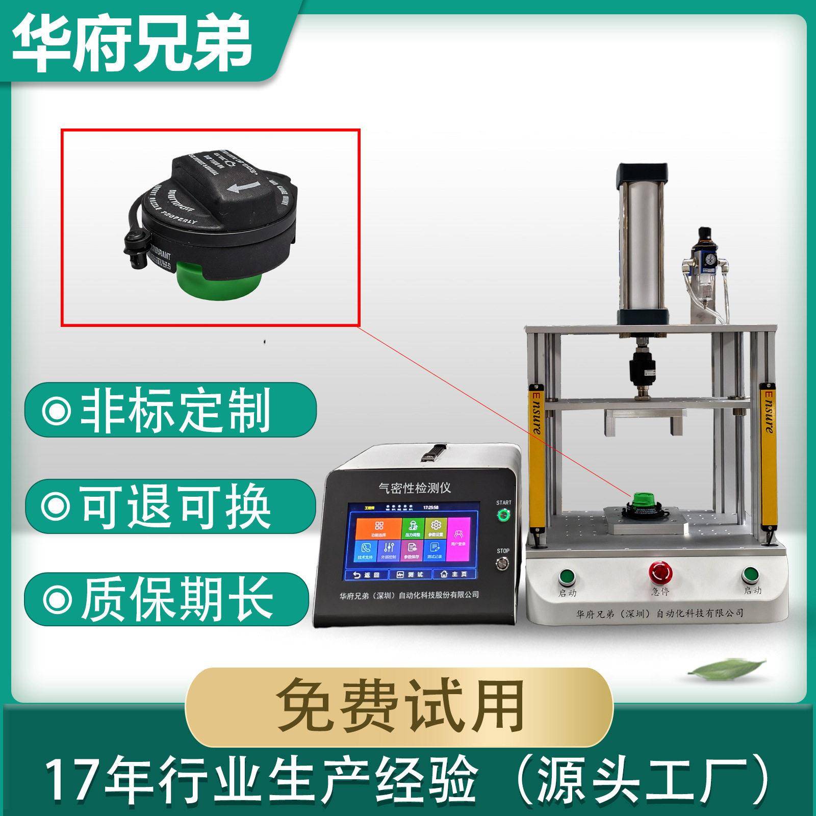 摩托车燃油盖气密性检测设备充电枪IP68防水密封性测试仪厂家直销