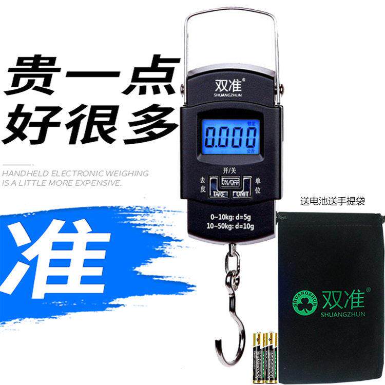 双准A08-50kg手提电子秤快递秤精度迷你便携称手提秤小秤包裹
