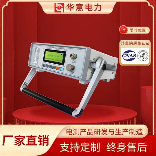 华意电力SF6纯度分析仪六氟化硫气体成分综合测试仪CD-H