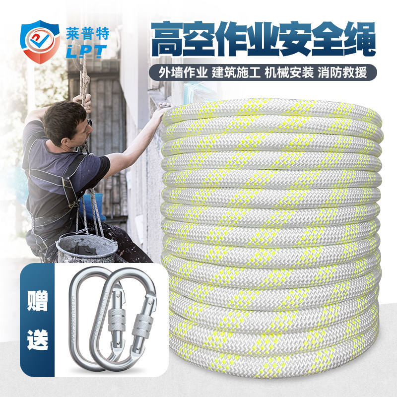 蜘蛛人专用外墙吊绳户外安全绳国标耐磨高空作业保险绳子防坠落