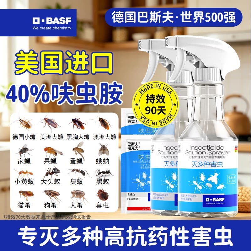 巴斯夫40%呋虫胺杀虫剂进口