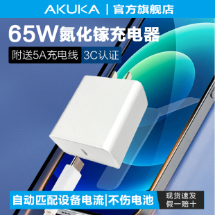 type 华为 c快充充电头 全适配安卓 三星手机平板PD快充充电器 全适配1米65W充电线 单口超级快充65W充电套装