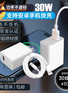 PD快充20W/30W充电器 USB/typec充电头 适配充电宝 恒温壶 散热器 蓝牙音响/耳机 手机 智能手表 台灯/风扇等