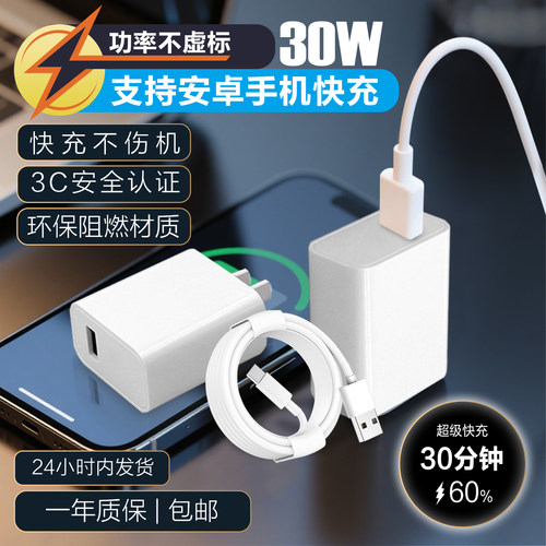 20W/30WPD充电器USB/typec快充