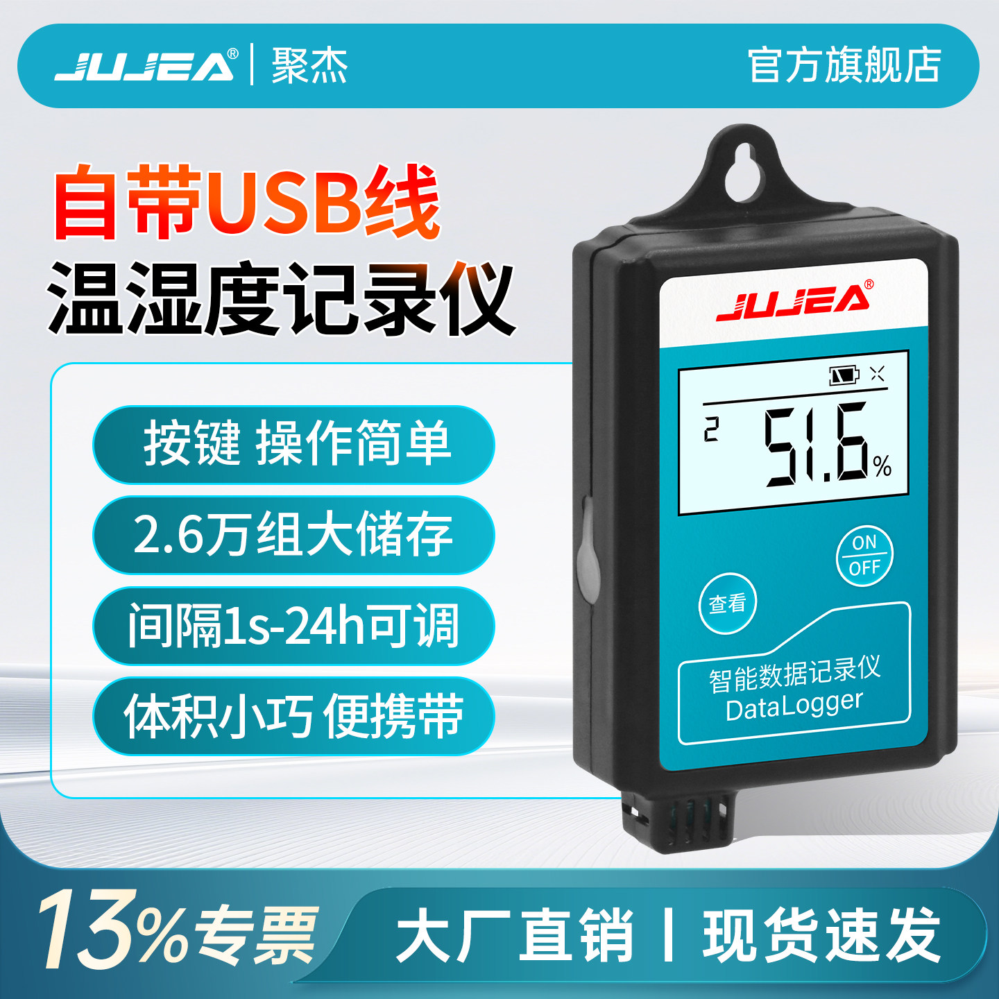 GSP认证可携式温湿度记录仪计冷链运输仓冷藏库冷冻保温箱药房大