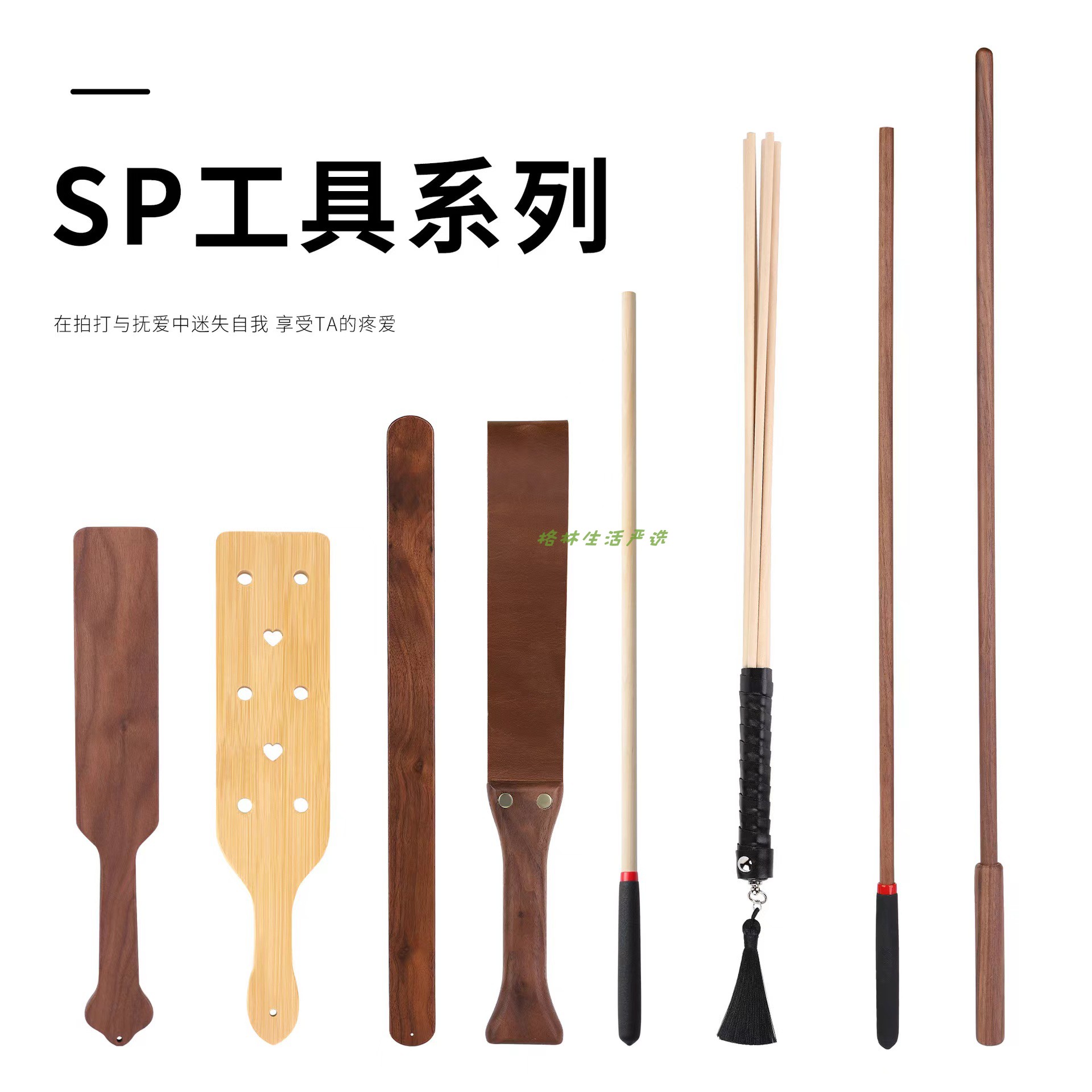 SP套装皮拍spank藤条鞭子