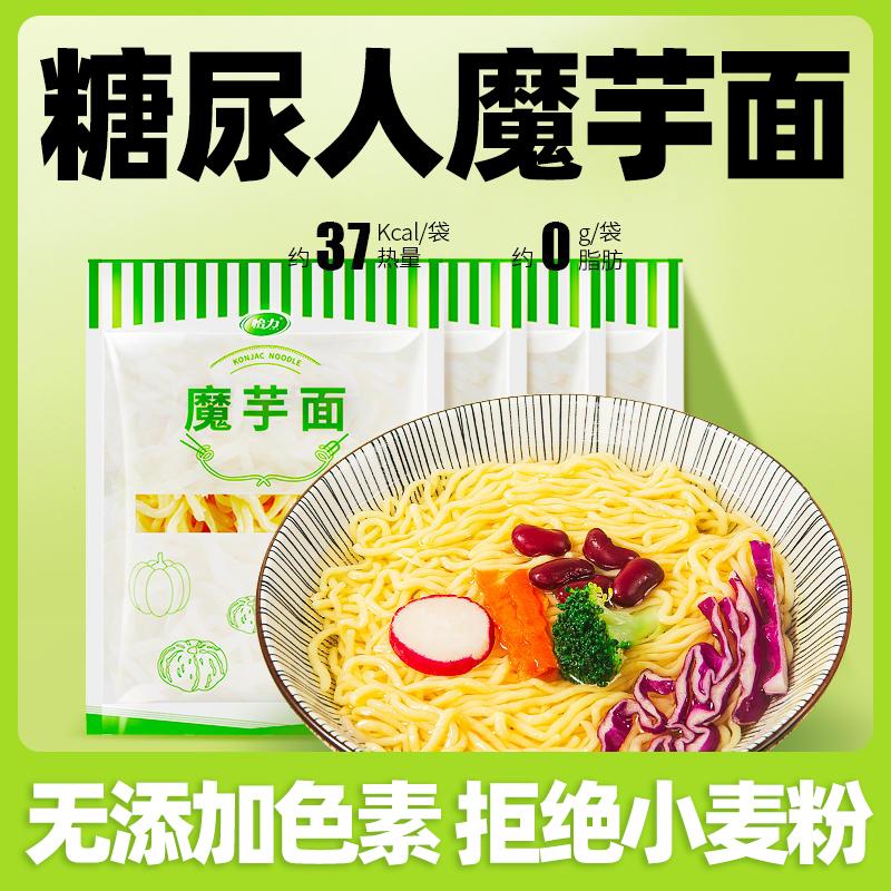 魔芋面条控无糖精糖尿饼病人专用零食品粗粮孕妇糖友糖人主食早餐