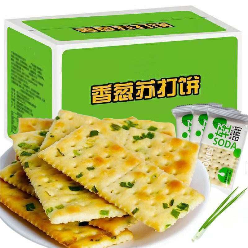 糖尿病患者无糖精咸味香葱苏打饼干糖尿人三血糖高人群专用零食品