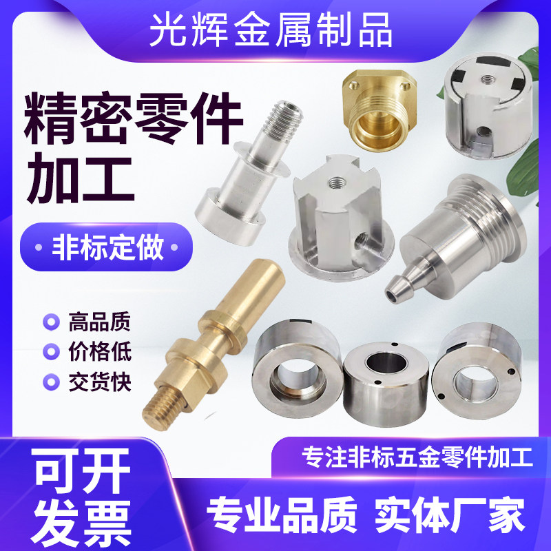 CNC加工铝合金不锈钢黄铜数控车床精密机械五金零件来图定制非标