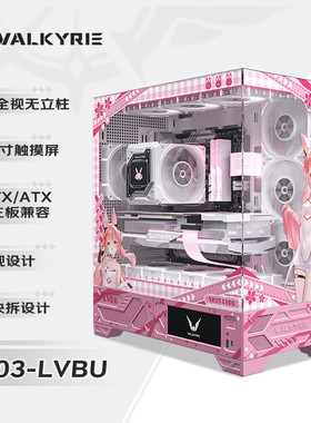 瓦尔基里VK03联名款机箱海景房主题定制装饰贴纸防爆二次元动漫