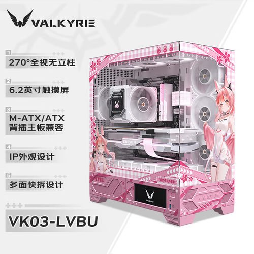 瓦尔基里VK03联名款机箱海景房主题定制装饰贴纸防爆二次元动漫