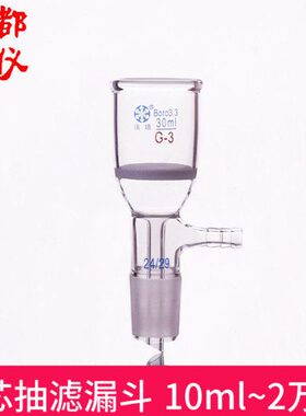 法培牌 砂芯抽滤漏斗 10ml~20000ml 高硼硅厚料 玻璃砂板布什漏斗