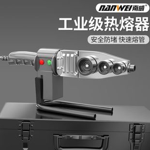 南威热熔器ppr水管热熔机熔接器热熔管焊接机烫接管道热容器新款