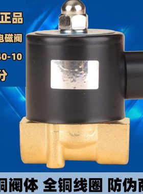 2W040-10全铜常闭控制开关 UD-10 3分电磁阀水阀气阀220V 24V 12V