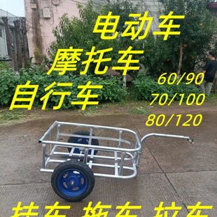 电动车可牵引拖车平板车货车板车高速手推车摆摊运货搬运手拉搬货