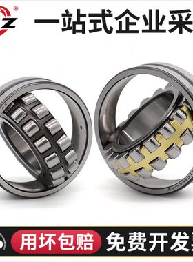 哈尔滨ZLZ轴承22211 22212 22213 22214 22215 22216 CA CC/W33