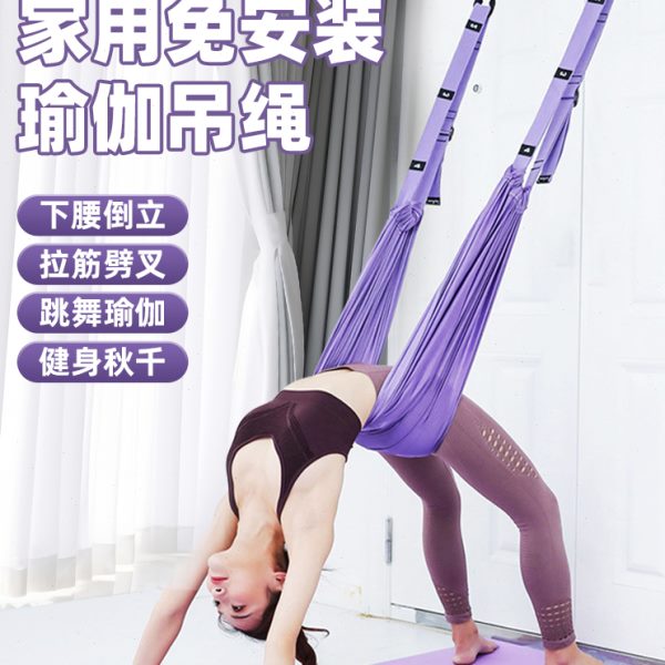 空中瑜伽吊绳家用开肩背拉力绳下腰训练器材挂门上倒立神器伸展带