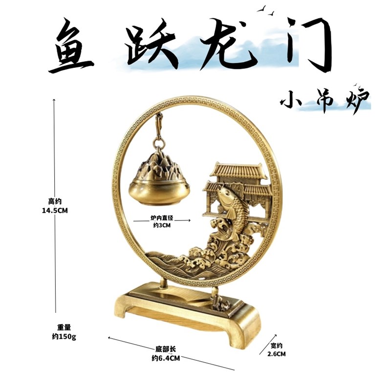鱼跃龙门铜香炉家用室内迷你吊炉茶桌H摆件创意香炉檀香炉盘香香