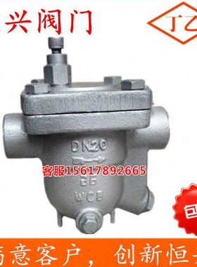 CS11H-16C铸钢自由浮球式内螺纹丝口蒸汽疏水阀DN15 20 25 40 50