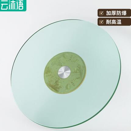 大圆桌转盘旋转家用钢化玻璃餐桌底座圆桌面饭桌手动转台火锅圆台