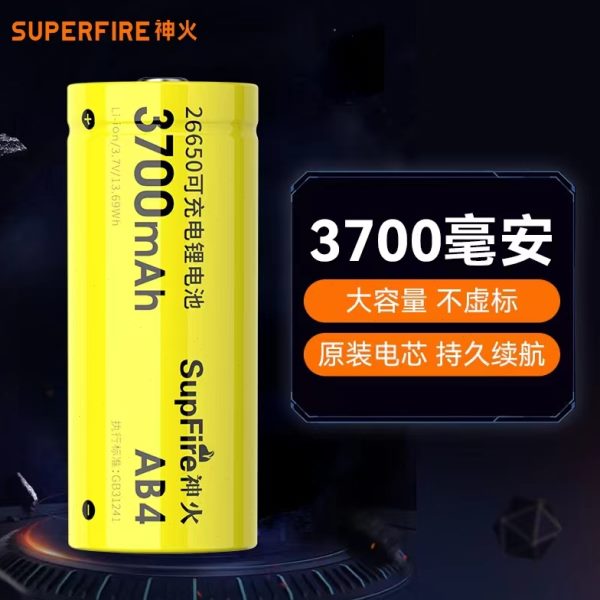 神火26650充电锂电池3.7V 大容量强光手电筒L3 L6 L5 L12电池