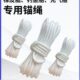 锚绳船用安全绳耐磨结实游艇橡皮艇钓鱼船冲锋舟救生绳捆绑绳专用