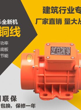 辉达MVE振动源振动器单三相附着式100w瓦780振动力可调节振动筛网