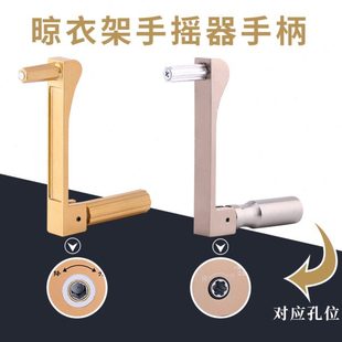 晾衣架摇把手柄通用晒衣架摇柄凉衣架晒架阳台升降衣架手摇器配件