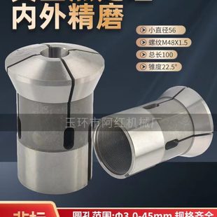 精磨成品通孔台阶夹头 数控仪表自动车床0640高精度弹簧钢夹头