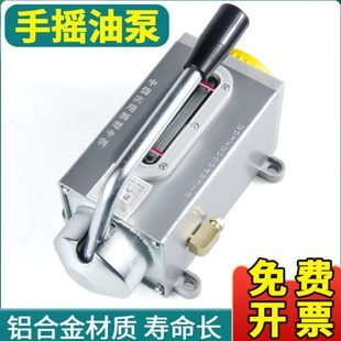 机床手摇泵手动手压泵冲床数控机床手动油泵车床加油泵注油器油壶