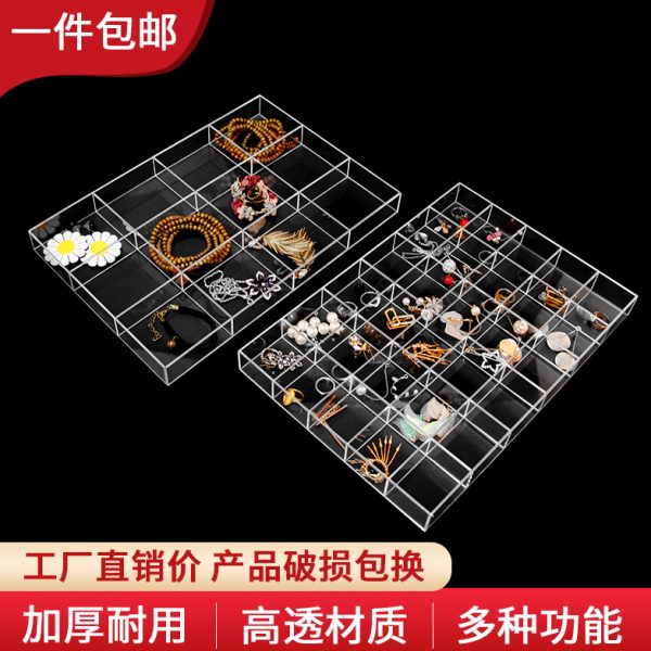 亚克力展示模型收纳架格盘收纳盒首饰盒托盘散珠串珠盘玩具车模架