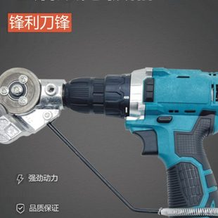 器转接头铁皮裁手电钻铁皮电动手持式 锂电钻切改装 神器板转换头割