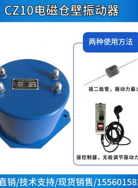 CZ10电磁仓壁振动器220v圆形可调破拱防堵20W下料可调 小型震动器