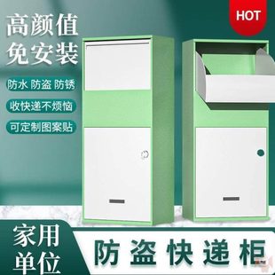 别墅家用快递柜学校文件柜办公快递箱单位邮筒包裹投递柜带锁邮筒