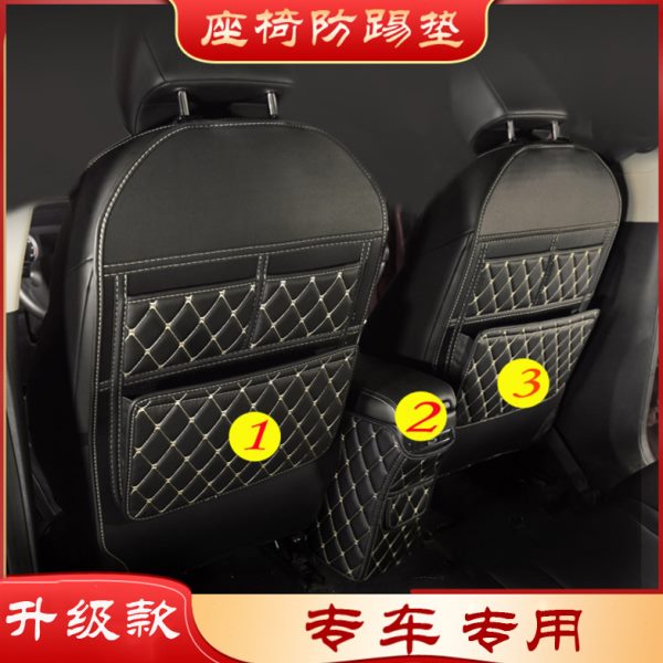 汽车座椅背保护套收纳袋中央空调扶手箱防踢垫专车定制改装用品