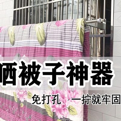 防盗网晾衣架窗户晾衣杆不锈钢高层窗外免打孔单杆式窗框晒被家用