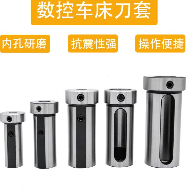 数控车床40刀杆孔刀套D变径套U钻内刀孔25套20D3内D2内车床D孔