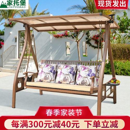 户外秋千摇椅吊床庭院双人吊椅室外花园阳台太阳能铸铝网红荡秋千
