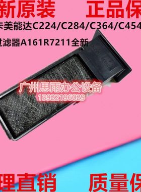 柯尼卡美能达C224/C284/C364/C454/C554臭氧过滤器A161R7211全新